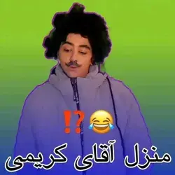 هنوز تو ۵ سال پیش مونده😂💔