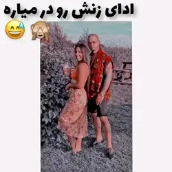 😂😂 متأهل داریم توی پیج؟!