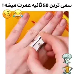 با خودشون چی فک کردن
اینارو اموزش میدن؟ 😹