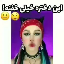 چه باحاله