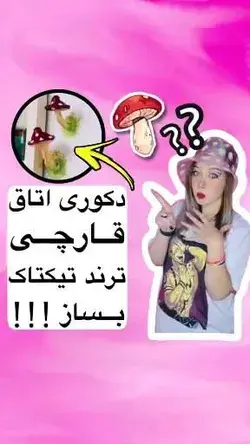 اگر وسایلشو دارید درست کنید حتی میتونید با لاک هم رنگ کنید 🧋❤️‍🩹🪷