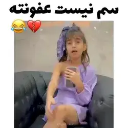 نکشیمون 🤣🤣