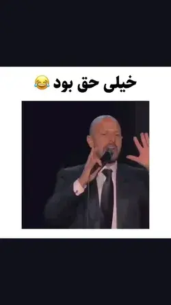 دقیقا همینههه😂😂😂😂😂😂