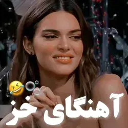 "با احترام به خواننده های این آثار😅✨"