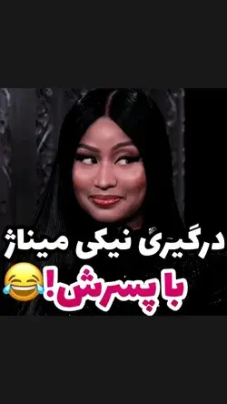 باید پستش میکردم😂قیافه نیکی عالی بود ~