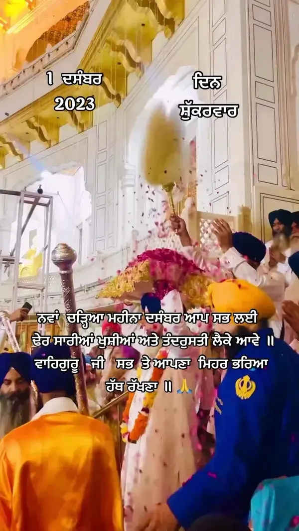 🌷🙏 ਵਾਹਿਗੁਰੂ ਵਾਹਿਗੁਰੂ ਵਾਹਿਗੁਰੂ 🙏🌷