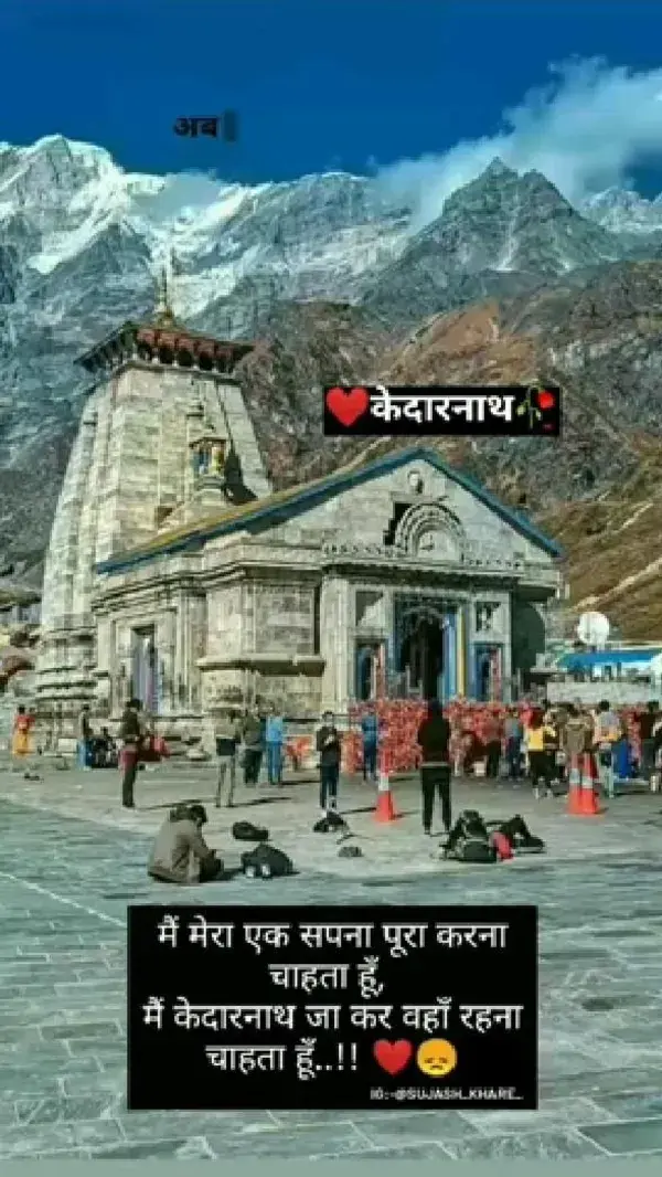 Kedarnath 😇