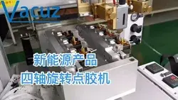 4 Axis Electric Car Transformer Bobbin Coil Automatic Glue Adhesive Dispensing Machine For Sale