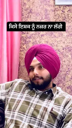 ਕਿਸੇ ਇਸ਼ਕ ਨੂੰ ਨਜ਼ਰ ਨਾ ਲਗੇ ❤️