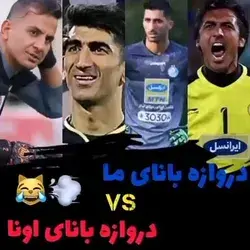 💙😂😂
قضاوت‌با‌خودتون