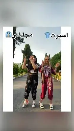 نمد چرا انقدر از این چالشه خوشم میاد 😂😂