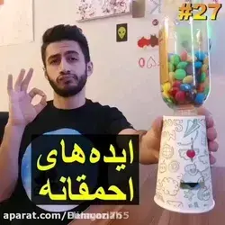 😂😂😂آخه این  چیه دیگه