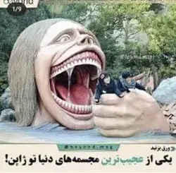 چه باحاله🤣😭