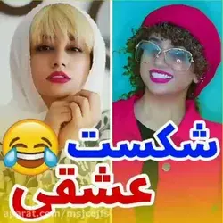 شکست عشقی خورد غذا رو مسموم کرد😂😂