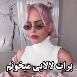 این آهنگ خیلی قشنگههه 🥲❤️