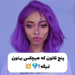 اینا واقعا در مورد من یکی که درسته 👌🏻🤩