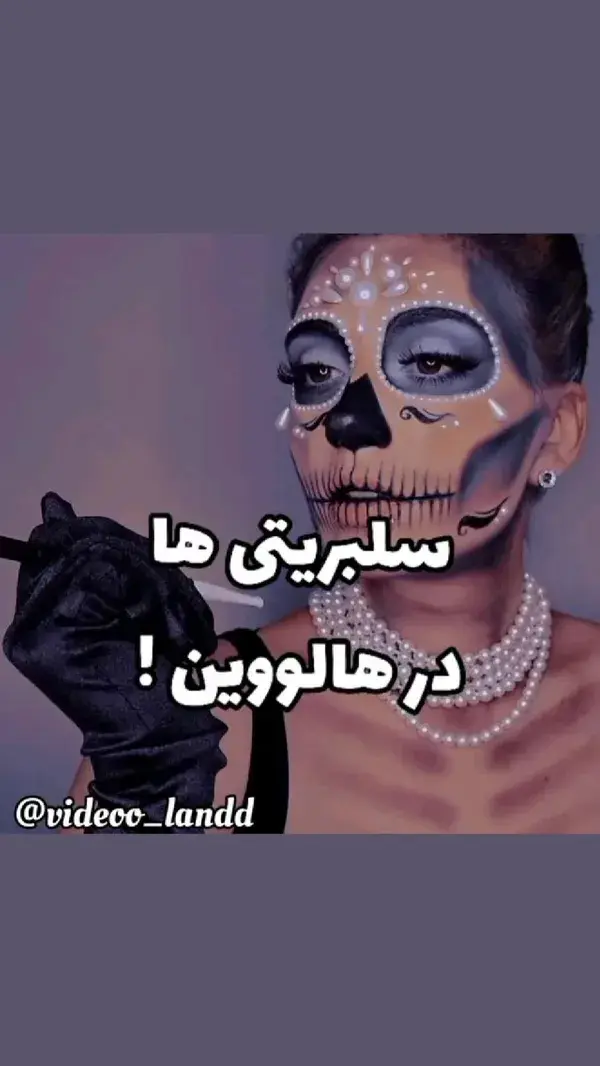 هالووین