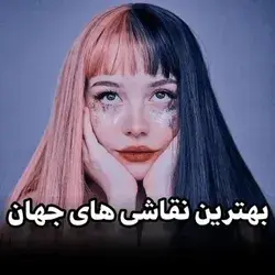 بله پر رمز و رازن