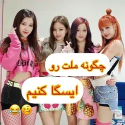 نتیجه رو کامنت کن😂🥴