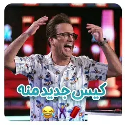 دله دون دله😂🕺🧨