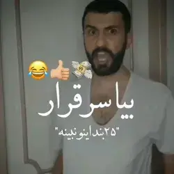 بخدا که اینجور با دخترا رفتار نمیکنن..😂😂