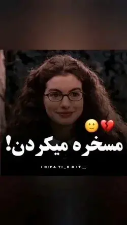 لعنتی تو یه تیکه از بهشت رو داری.👀🤍