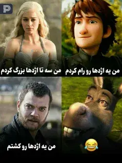 سه تا عم بچه دارن 😂