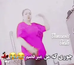 بازم یه سم جدید از این زنه😂🙌🏻