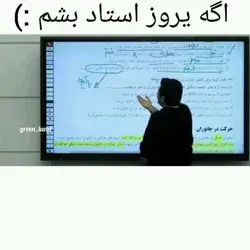 دقیقا😂