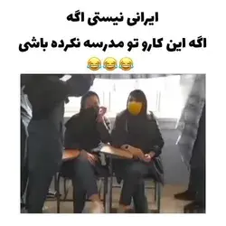 خدایی کسی هست؟😂