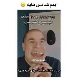 شانس من😐😂