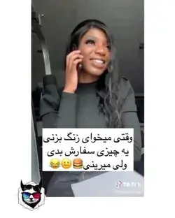 برا من ک خیلی پیش اومده😐🤦🏼‍♀️