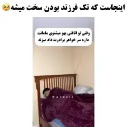 این حس چه آشناست 🗿💔