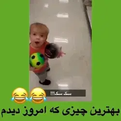 خدایا منو ببخش بابت خندیدن🤣