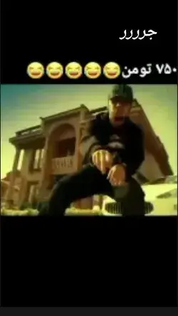 750توما😂😂😂