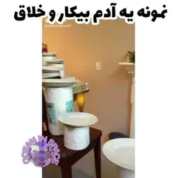 از اول تا اخرش به این فکر میکردم که چجوری کل این بساط و میخواد جمع کنه😐😂