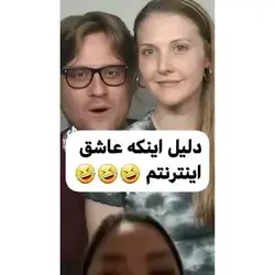 خیلی خوب بود این 😂