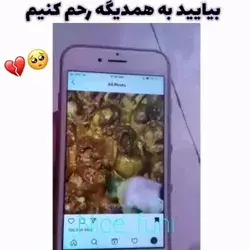 اگه دقت کنین همه ی صحنه های بچه ها ایرانه :)💔