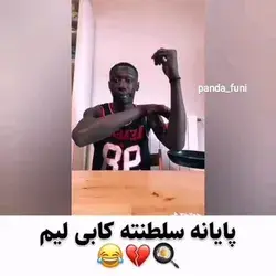 پایانه سلطنته خابی لیم