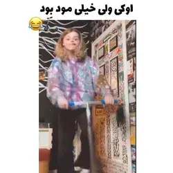 با جیغش یاد دختر عموم افتادم😂🥲همزادشو پیدا کرد😂🥲