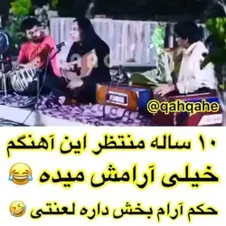 خیلی ارامش بخشه لامصب