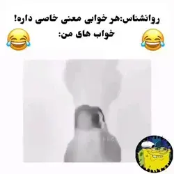 خوابای منو ببینید فرار میکنید😐💔