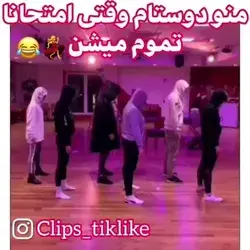 اینم ست برا بعد از امتحان ها 😂