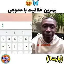 عر چه باحال