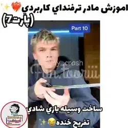 😂😪اموزش کرم ریزی اوردم براتون