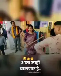 Ye kya kar dala