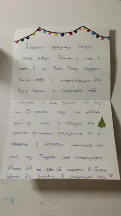 песмецо дедушке Морозу🎅💘)