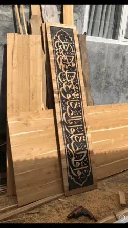 Islamic Calligraphy by Islamic Architectural Supplies