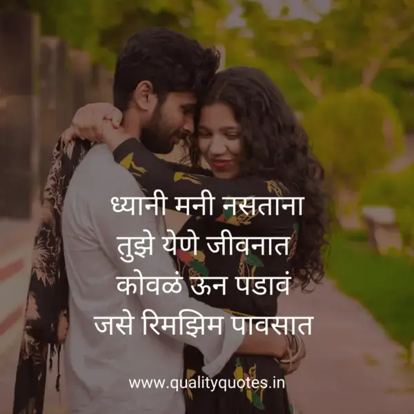 Best Marathi Quotes,Status on love